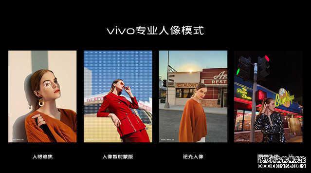 3298元起，60倍超级变焦vivo X30系列正式发布