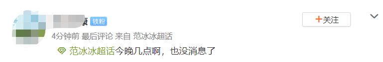 范冰冰短发造型亮相活动盛典!疑连累主办方,直播取消变场内自嗨