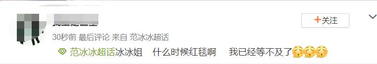 范冰冰短发造型亮相活动盛典!疑连累主办方,直播取消变场内自嗨