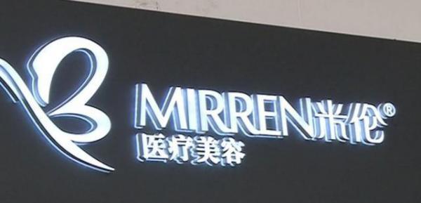 狂砸23万隆胸,结果整出4个胸!机构:手术没问题,愿意赔3万