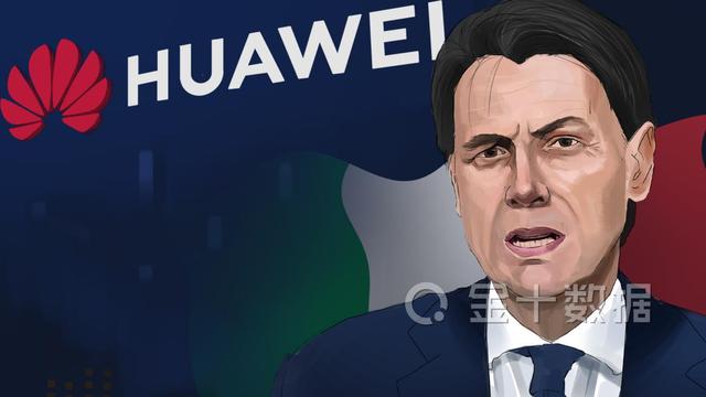 曾获中国1068亿投资,还加入海外基建项目!意大利改口支持华为5G
