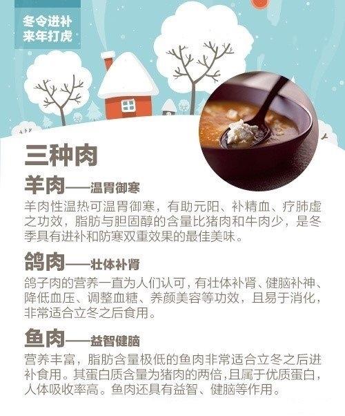 冬令进补:吃饭记住7个“三”让你整个冬天不生病