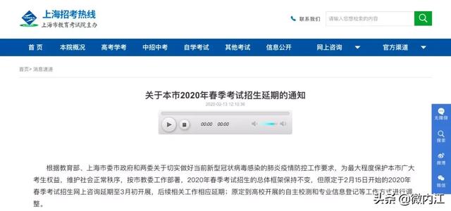今年高考是否推迟?官宣来了:这些考试或推迟或暂停——