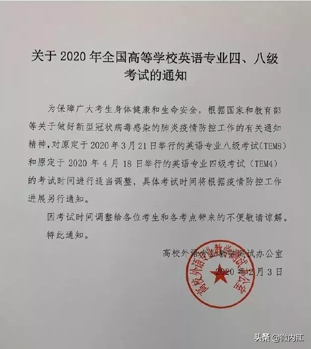 今年高考是否推迟?官宣来了:这些考试或推迟或暂停——