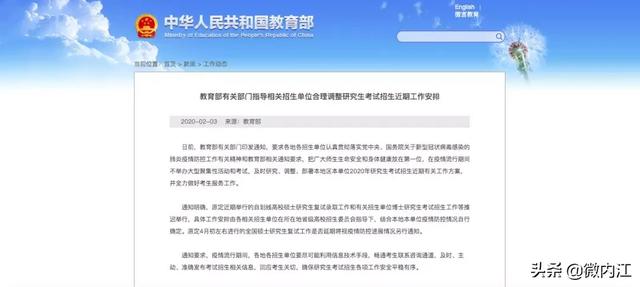 今年高考是否推迟?官宣来了:这些考试或推迟或暂停——