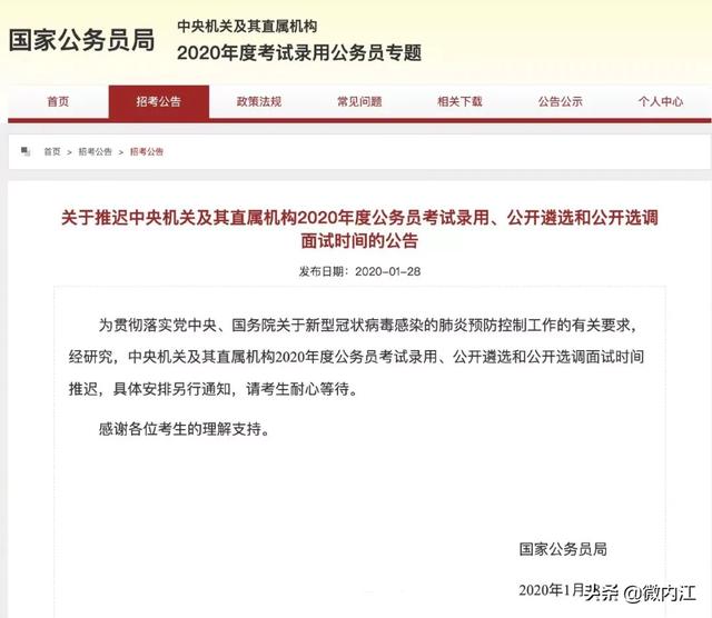 今年高考是否推迟?官宣来了:这些考试或推迟或暂停——