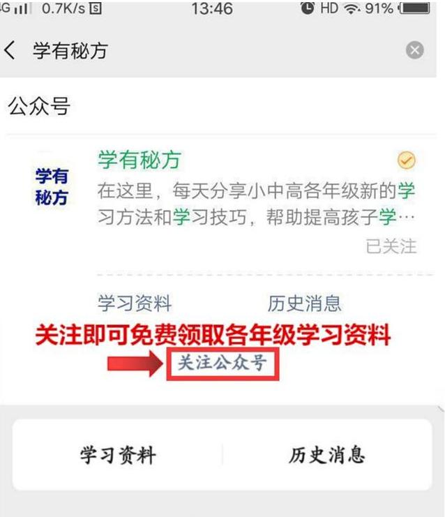 小学1~6年级数学基础知识整理,值得给孩子收藏一份!可打印下来