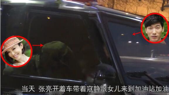 张亮寇静同回别墅是怎么回事?终于真相了,原来是这样!