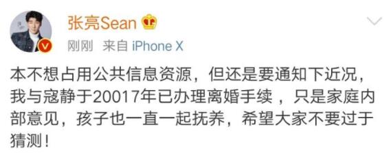张亮寇静同回别墅是怎么回事?终于真相了,原来是这样!