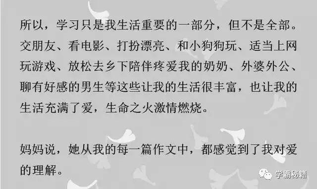 725分清华女学霸:我考上清华不是偶然,只因做到这8点!值得效仿