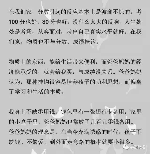 725分清华女学霸:我考上清华不是偶然,只因做到这8点!值得效仿