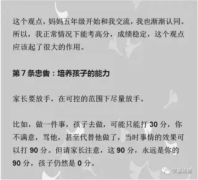 725分清华女学霸:我考上清华不是偶然,只因做到这8点!值得效仿