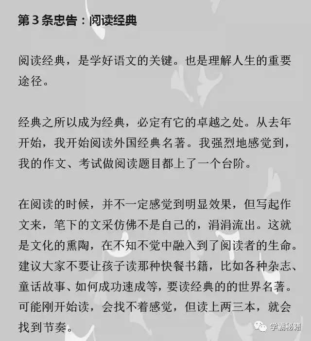 725分清华女学霸:我考上清华不是偶然,只因做到这8点!值得效仿