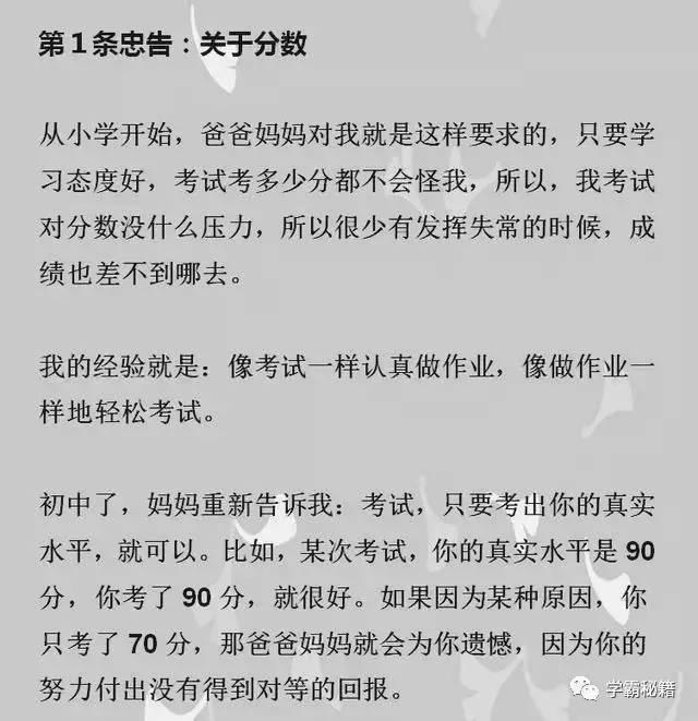 725分清华女学霸:我考上清华不是偶然,只因做到这8点!值得效仿