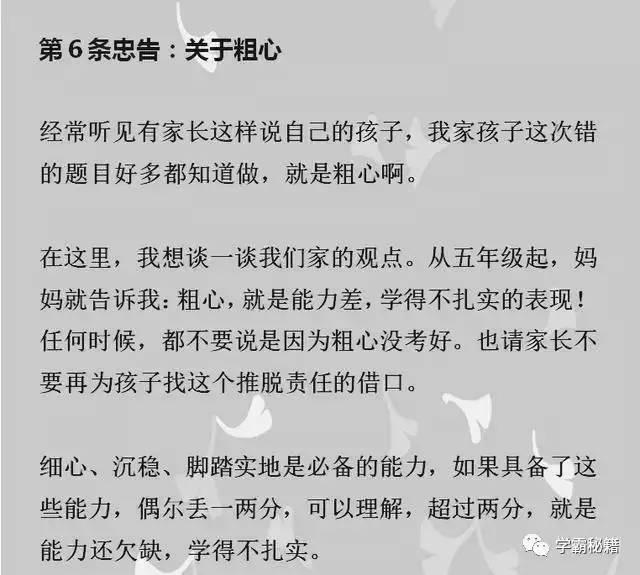 725分清华女学霸:我考上清华不是偶然,只因做到这8点!值得效仿
