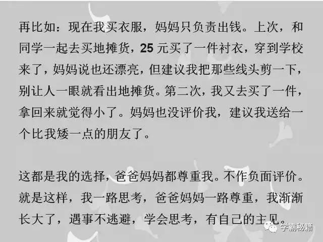 725分清华女学霸:我考上清华不是偶然,只因做到这8点!值得效仿
