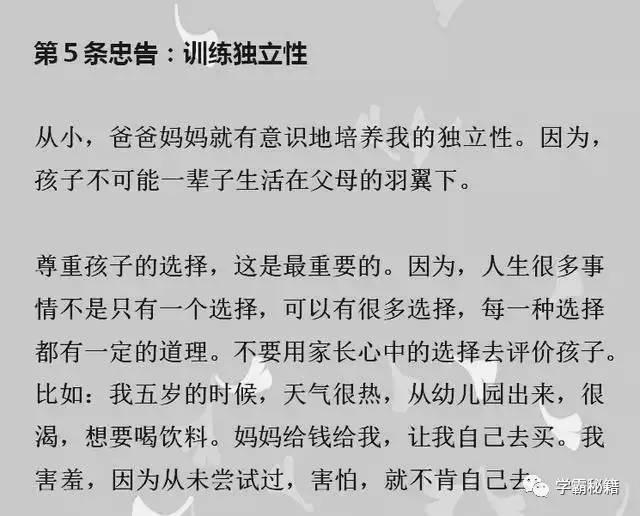 725分清华女学霸:我考上清华不是偶然,只因做到这8点!值得效仿