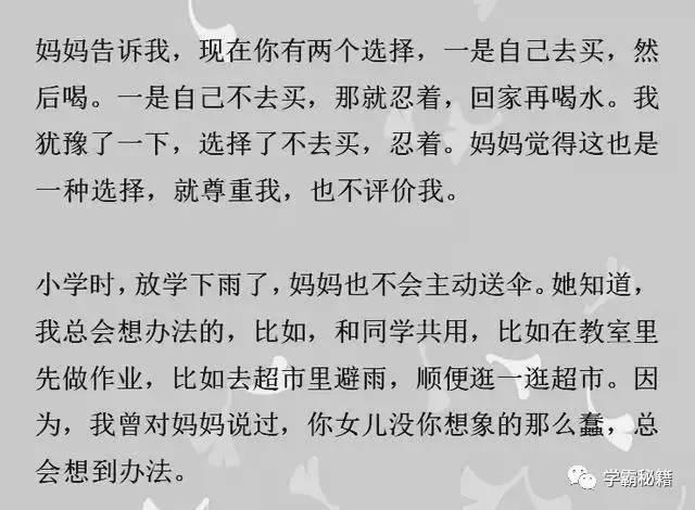 725分清华女学霸:我考上清华不是偶然,只因做到这8点!值得效仿