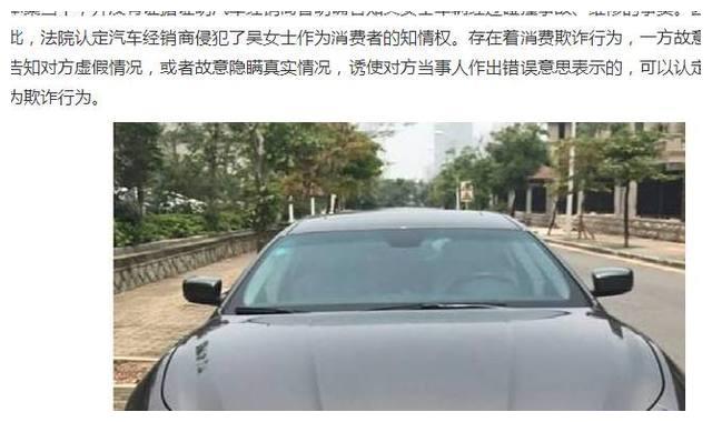 女子100多万买玛莎拉蒂,发现是事故车,索赔400万