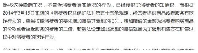 女子100多万买玛莎拉蒂,发现是事故车,索赔400万