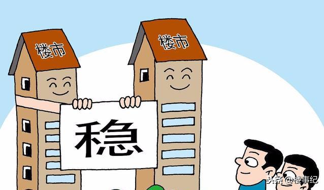 楼市“冰冻”,房价要跌?“救市”措施接踵而来,央媒10个字回应