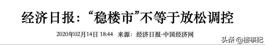 楼市“冰冻”，房价要跌？“救市”措施接踵而来，央媒10个字回应