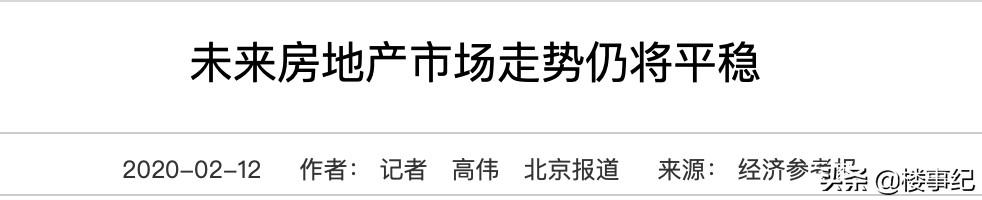 楼市“冰冻”，房价要跌？“救市”措施接踵而来，央媒10个字回应