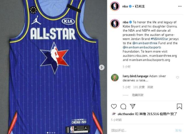 官宣!买断达成,火箭好消息,阿杜喜讯,NBA做出重要决定