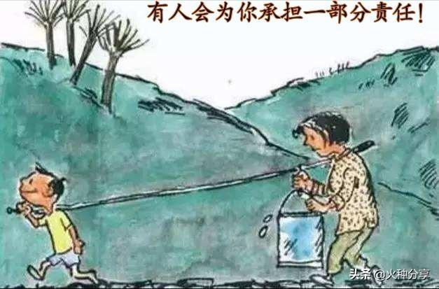 生活,不是只要努力就够了