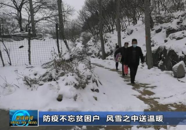 暖心!疫情不忘贫困户,风雪之中送温暖