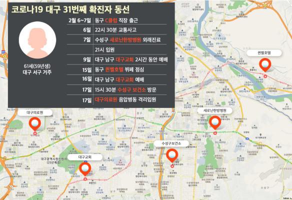 韩国“毒王”参加邪教千人聚会,集体感染,一己之力灭邪教?