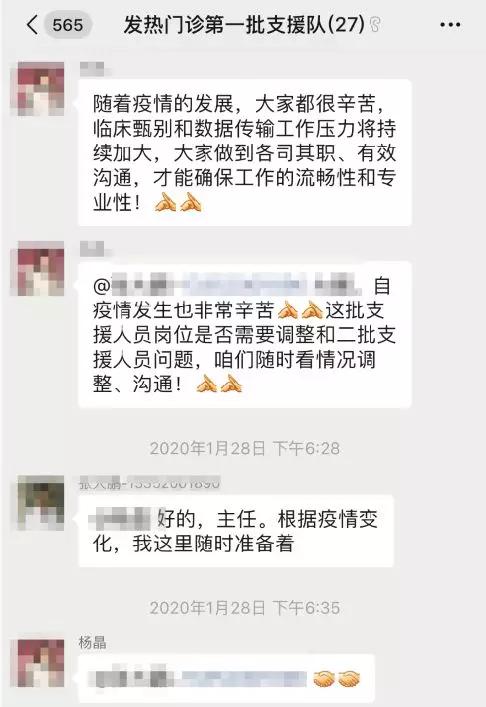 【你有多美】初入“红区”,为疫情防控出份力