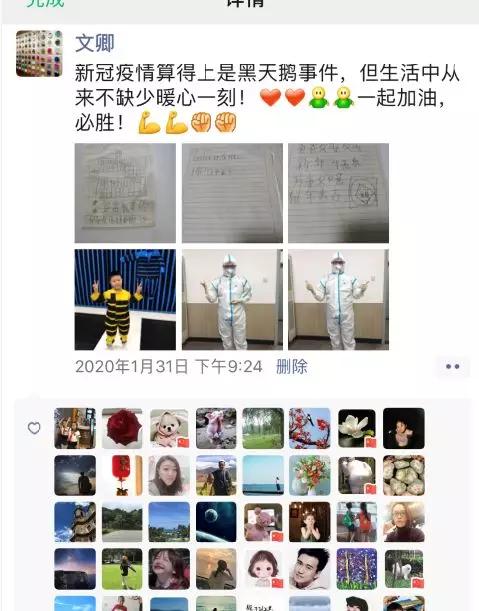 【你有多美】初入“红区”,为疫情防控出份力