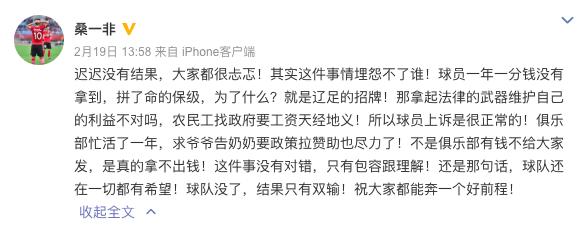 曝体育总局出手救辽足,四川九牛静待官宣:若递补按中甲标准引援