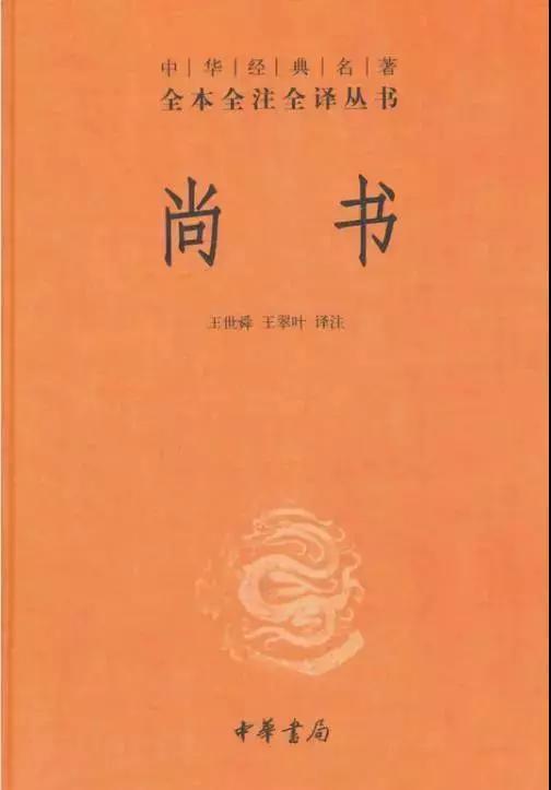 十部经典,凝聚中华优秀传统文化“精气神”