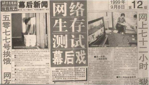 互联网的20余年,从“艰难求生”到“无聊经济”