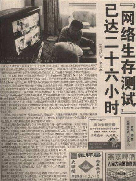 互联网的20余年,从“艰难求生”到“无聊经济”