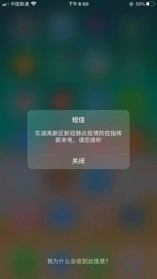 居民接到系统来电后,手机会收到以上提醒