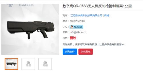 利比亚战场上的奇观:武装人员用中国造电磁枪,击落中国造无人机