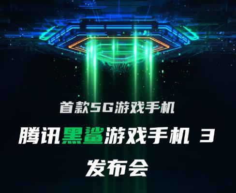 第一款5G游戏旗舰:5000mAh+65W+16G官宣,3月3日见