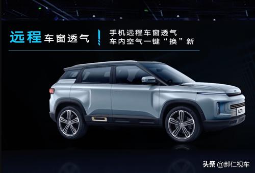 中国汽车新时代的ICON全球首发 11.58万元-12.88万