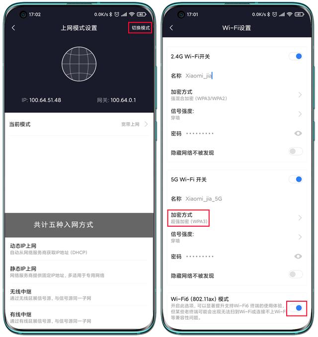 小米WIFI6路由器首秀,无惧穿墙+信号死角,AIoT天线助力智能家居