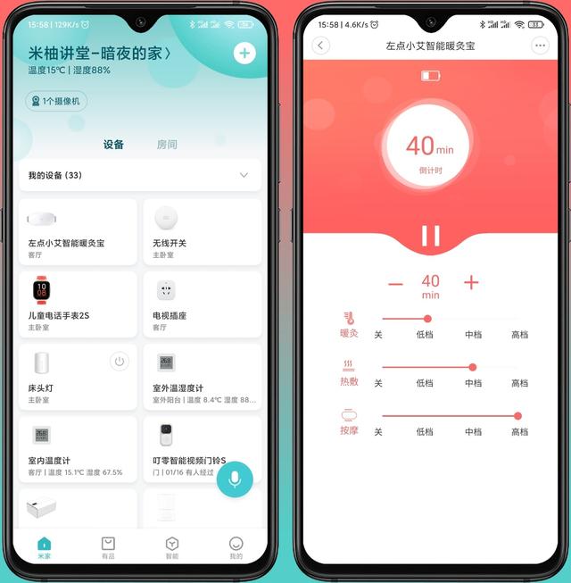 小米生态链左点新品,颜值高过苹果,情人节给她最温暖的艾