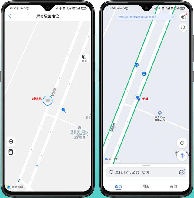 小米有品黑科技对讲机,全球无限距离对讲,米家专属语音遥控器