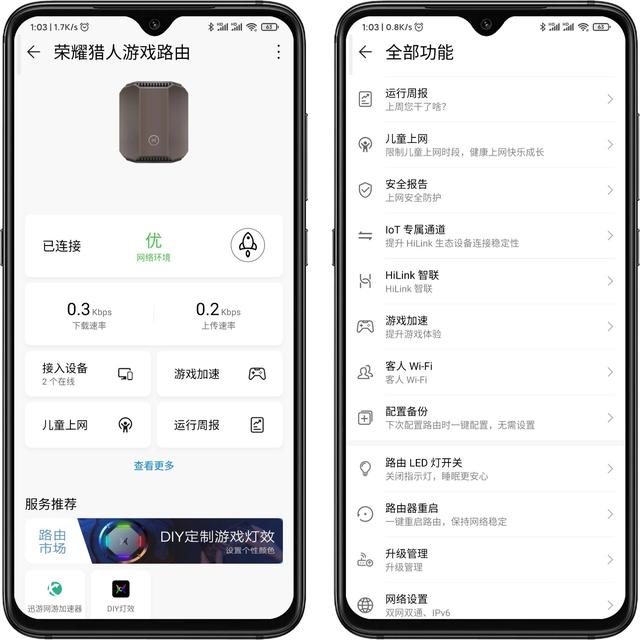 三频WIFI+多重加速,荣耀猎人游戏路由评测,开启手游零卡顿时代