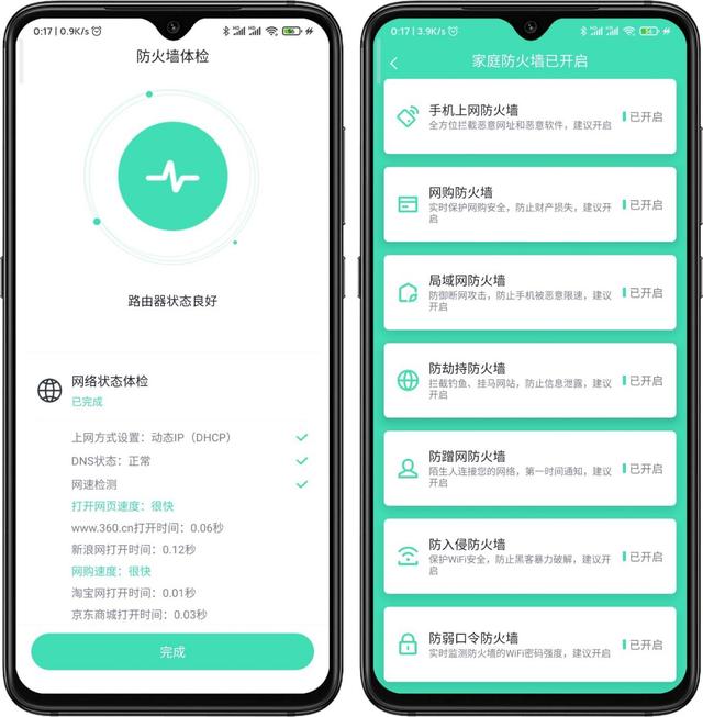WIFI无感漫游,360子母MESH路由体验,专为IOT物联网打造