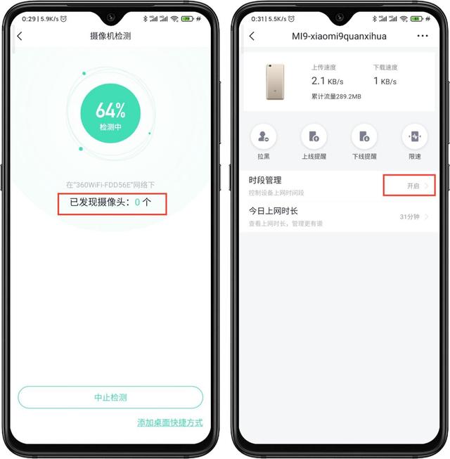 WIFI无感漫游,360子母MESH路由体验,专为IOT物联网打造