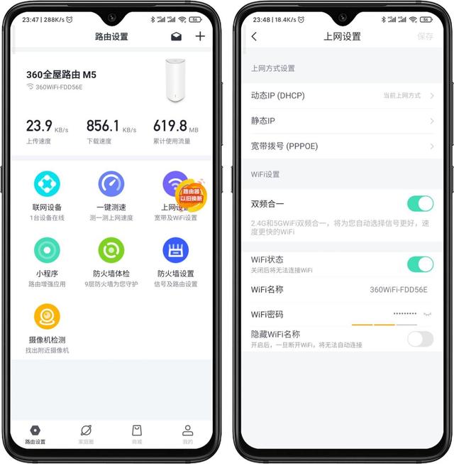 WIFI无感漫游,360子母MESH路由体验,专为IOT物联网打造