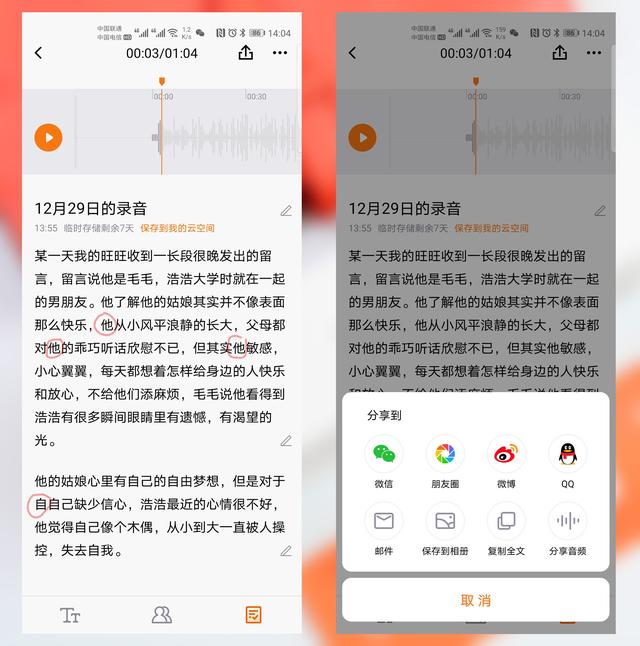 搜狗AI录音笔C1 Pro体验,快速转写+WIFI传输,多花二百值不值?