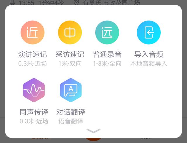 搜狗AI录音笔C1 Pro体验,快速转写+WIFI传输,多花二百值不值?